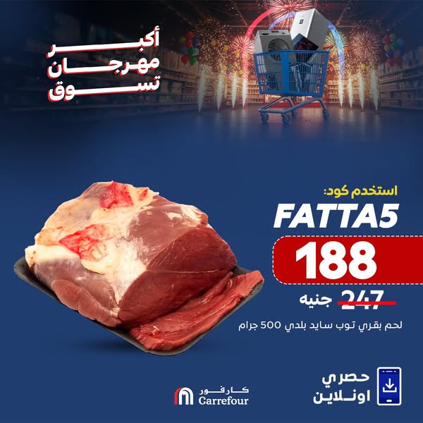 carrefour offers from 30may to 8jun 2025 عروض كارفور من 30 مايو حتى 8 يونيو 2025 صفحة رقم 6